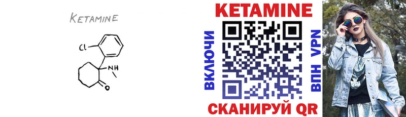 КЕТАМИН ketamine  Далматово 