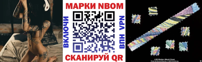 купить наркотики цена  Далматово  Марки 25I-NBOMe 1500мкг 